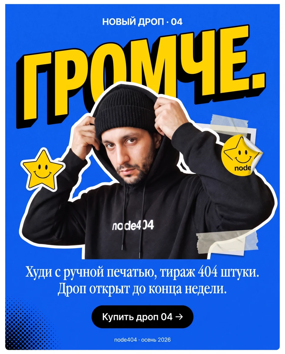 Постер «ГРОМЧЕ.» из фото героя